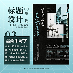 fanPPQ点点采集到海报设计中标题的 9 种设计方法！
