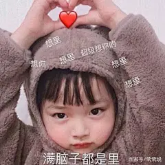 超级超级可爱的表情包