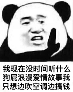 怣怹Such采集到表情包