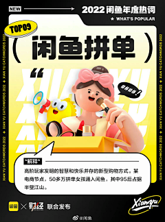 王曦悦丶曦西采集到闲鱼