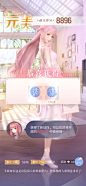 闪耀暖暖：Shining Nikki-游戏截图-GAMEUI.NET-游戏UI/UX学习、交流、分享平台