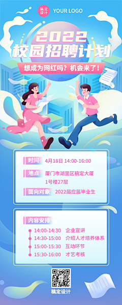 re-Kumo采集到招聘