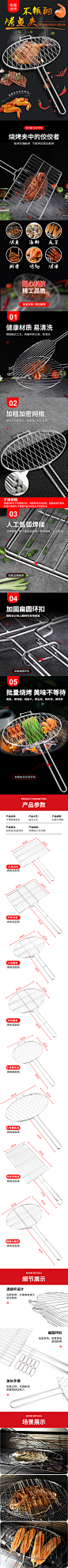 烧烤鱼夹详情