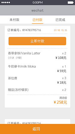 LIPling采集到APP Process