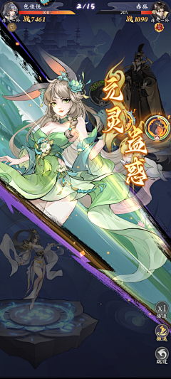 某麻雀采集到界面-古风