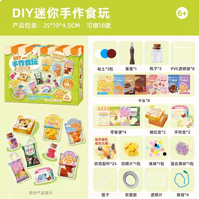 微缩迷你仿真小物品儿童手工diy漆扇小铺...