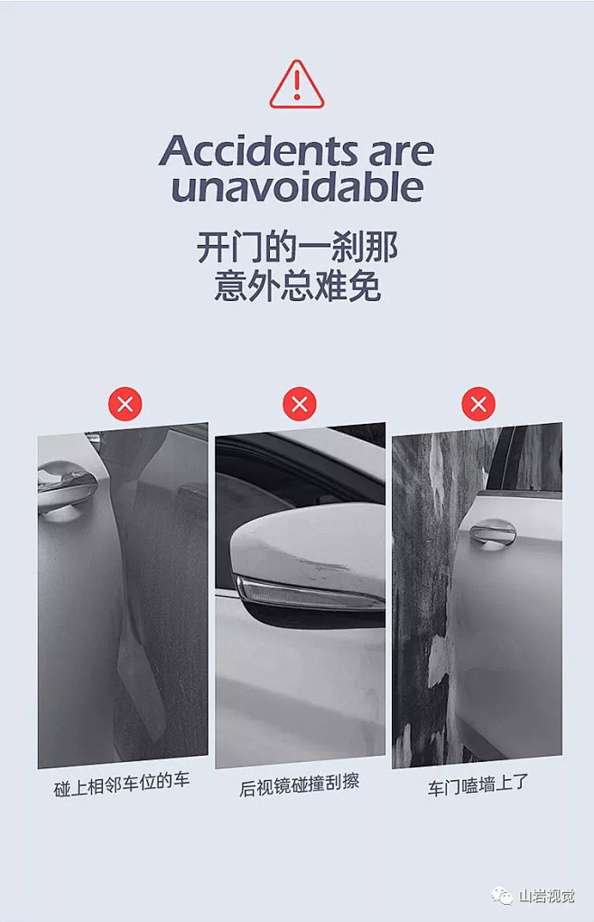 详情页痛点（详情否定模块）