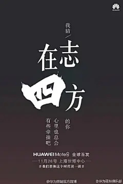#花粉夜话##华为Mate8#这个时代有个字叫“变”。什么都在变，无时，无刻，无处。如何在“变”中发现“芯”的事物？需要勇气，需要冷静，更需要眼界！今晚夜话【你有木有察觉将有什么“芯”事物即将到来？】转发参与讨论就有机会赢围巾、帽子、抱枕、U盘等礼物。昨日中奖@猕猴桃小丸子Ryo