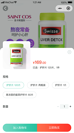 楚门的时间采集到商品规格