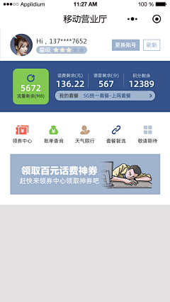 Mr胡0采集到H5