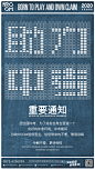 中考海报