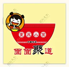 重庆小面面食拉面包装设计图片素材-编号23465504-图行天下