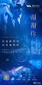 【作品】2019感恩节地产微信精选 : 【地产广告库】感恩的心，感谢有你