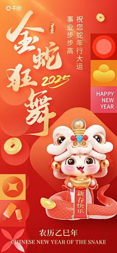 糖宝vivi采集到年货节