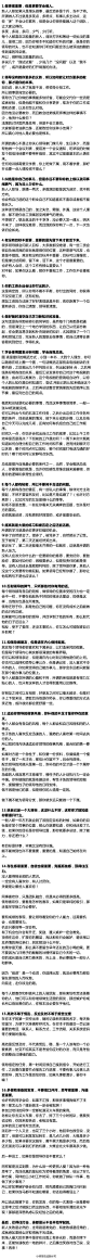 【如果你是我的下属】找到一个靠谱的下属不容易。带一个靠谱的下属更不容易。新人做培训的时候应该说什么。干货！推荐阅读！