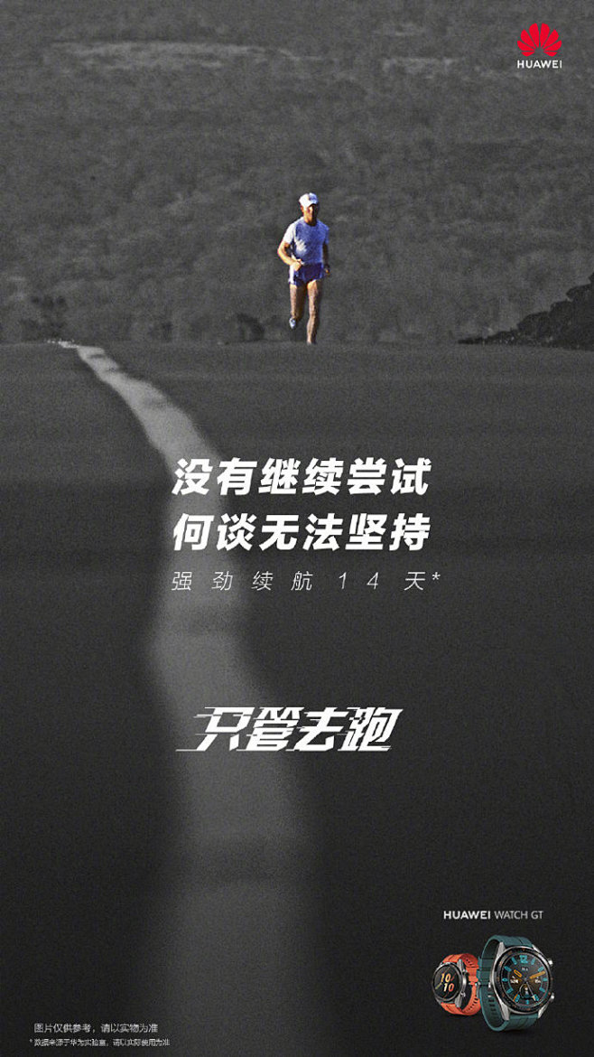 不试一下，怎么知道自己的极限？3月31日...