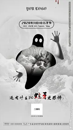 万圣节日签海报
