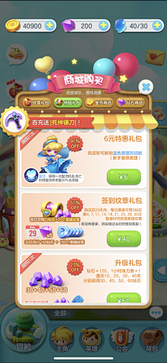 单尾羊羊采集到app游戏