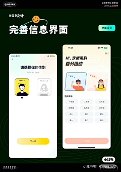 小孩CYY采集到APP-信息完善