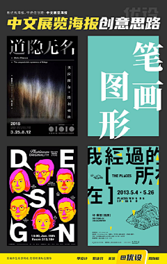 琴酒小筑采集到| 设计教程 |