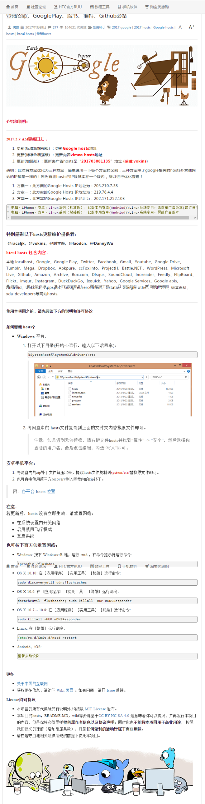 [2017.3.9]2017年最新Goo...