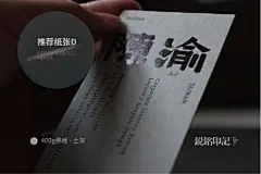超厚灰色棉纸烫金名片凹凸名片高档名片烫黑名片北京名片-淘宝网
