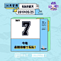 『 #30天安利乐队的夏天# 』

Day 7 ——
今晚，你最期待哪支乐队？
大！声！告！诉！我！
#乐队的夏天# ​​​​