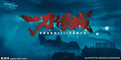 誓师 主视觉 KV 会议活动 活动视觉 长城 硝烟 战场 谁与争锋 古代战争 将士 将帅 巅峰对决 巅峰之战 网吧海报 网吧广告 游戏网站 游戏场景 招聘背景 招聘会 企业招聘 人才招聘 团队文化 战神 英雄 比赛海报 公司招聘 招聘启示 游戏 青春 梦想 励志 战争 设计 广告设计 海报设计 72DPI PSD