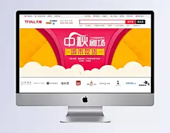 中秋主题首页海报设计|中秋,首页,海报,吃货,红黄,海报Banner,质感,纹理