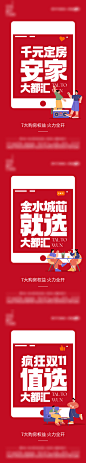 双十一热销大字报