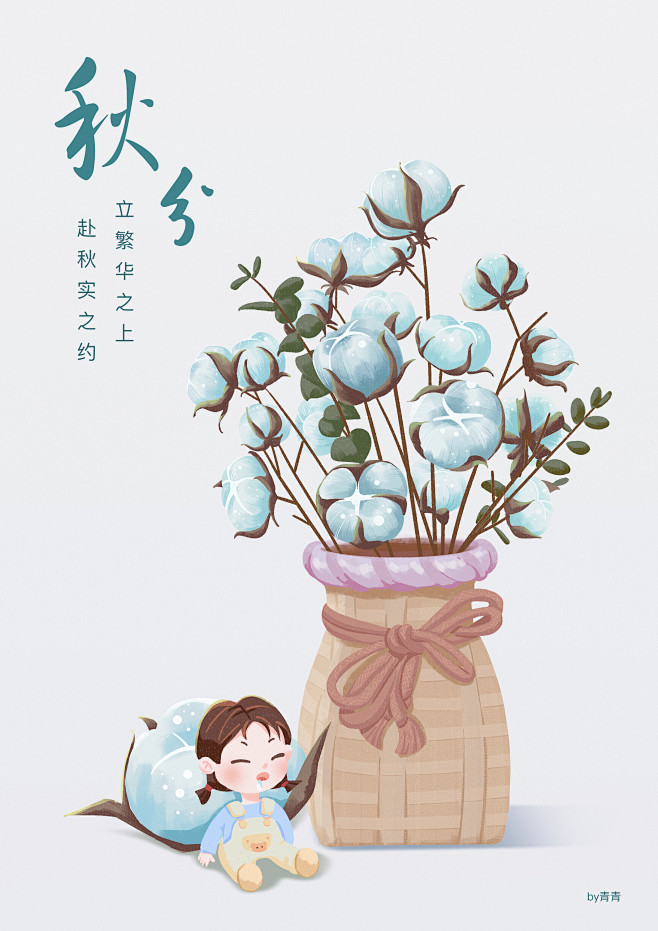 棉花