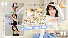 用户7UavcK3f采集到服装