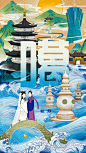 开屏1