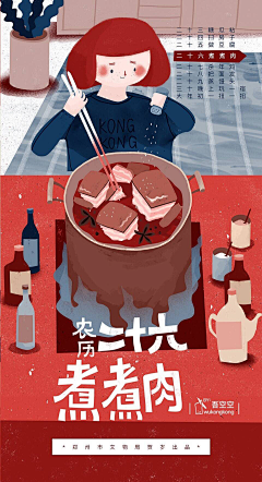 吃饭扣1采集到海报