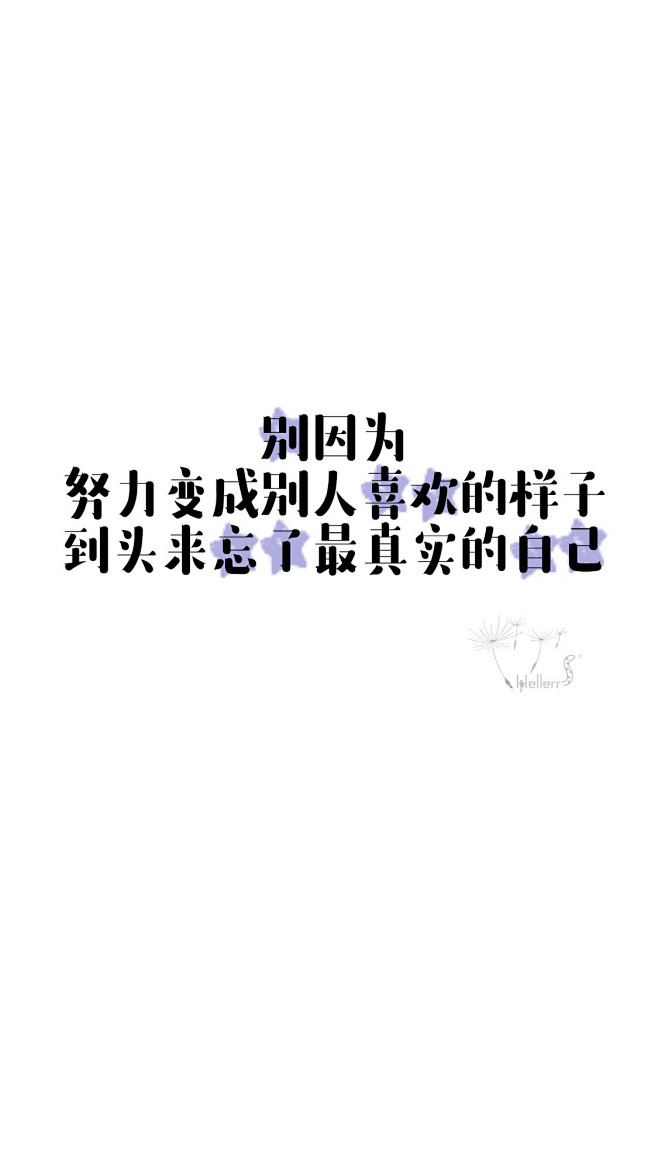 #@灵感图匠# 文字 字体 伤感 控 排...