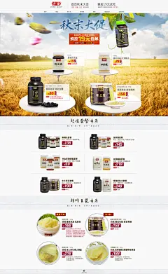 查看《2012-2013淘宝天猫首页海报设计小结》原图，原图尺寸：1920x3129