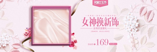 妇女节 38 38女人节 38女王节 女...
