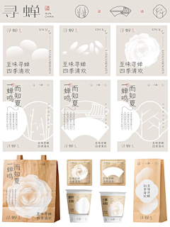 2mo2采集到A-Page.版 CK