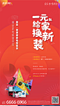 一元拍活动前宣-02