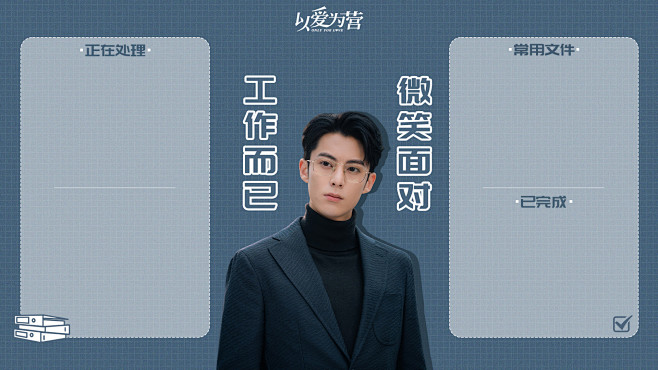 @以爱为营官方微博 的个人主页 - 微博
