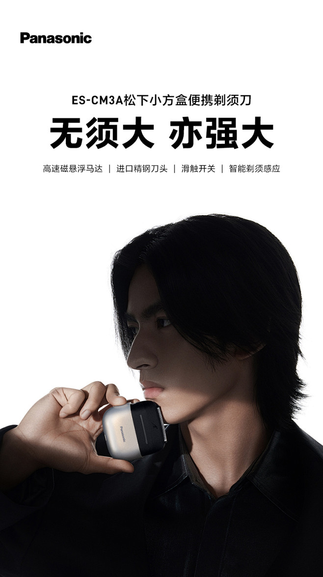 松下小方盒便携式剃须刀男士电动剃刮胡刀2...