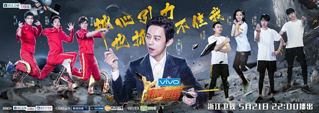 浙江卫视来吧冠军的照片 - 微相册