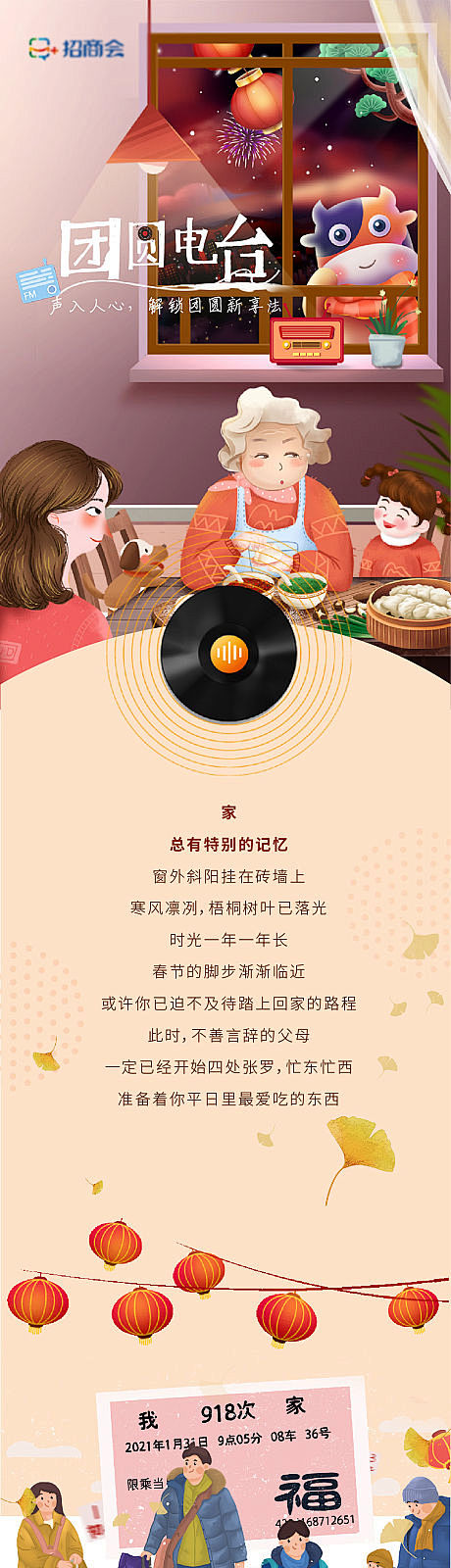 【源文件下载】 专题设计 长图 房地产 ...