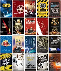电影节海报设计，庆祝电影节的辉煌时刻 - 小红书