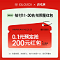 【新风潮】拍0.1元 4月14日20点抢半价 /200元红包/ 满额赠送壕礼-tmall.com天猫