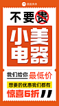 47w纯文字门店营销大字报7