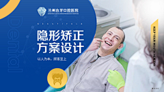 奇不变偶不变采集到医疗banner/广告入口图