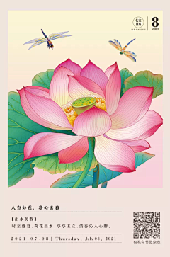 花田错A采集到手绘@国潮插画 传家日历 有礼有节