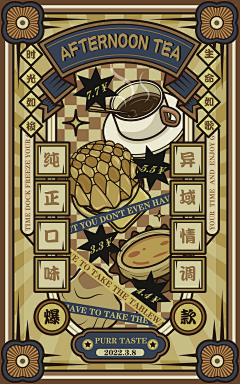 阿奇酱采集到港式