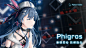 Phigros（测试版）（9.6分 11624人评价） | TapTap 发现好游戏 : 《Phigros》是由Pigeon Games（鸽游）开发的节奏类游戏。Pigeon Games是由初创通过bilibili视频网站发起的、由众多节奏类游戏爱好者组成的完全用爱发电...